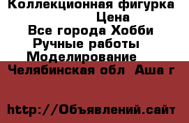 Коллекционная фигурка “Zombie Spawn“  › Цена ­ 4 000 - Все города Хобби. Ручные работы » Моделирование   . Челябинская обл.,Аша г.